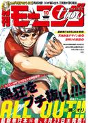 月刊モーニング・ツー　2019年10月号 [2019年8月22日発売]