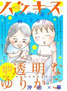 ハツキス（15号）