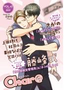 Char@　VOL.42(Chara comics)