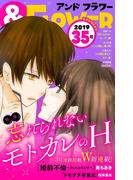 ＆フラワー　2019年35号(＆フラワー)