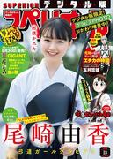 ビッグコミックスペリオール　2019年18号（2019年8月23日発売）
