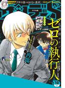 少年サンデーＳ（スーパー）　2019年10／1号(2019年8月24日発売)