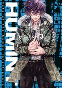 ＨＵＭＩＮＴ（３）