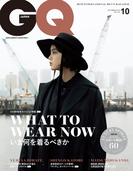 GQ JAPAN 2019 10月号