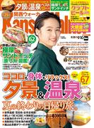 KansaiWalker関西ウォーカー　2019 No.19(関西ウォーカー)