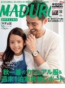 MADURO(マデュロ) 2019年 10 月号(MADURO(マデュロ))