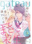 gateau (ガトー) 2019年10月号 ver.B(gateau)