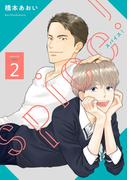spice! 【単話】 2(mimosa)