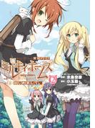 探偵オペラ ミルキィホームズ はじめまして。2巻中編(月刊ブシロード)