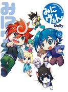 みにヴぁん（7）(月刊ブシロード)