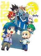 みにヴぁん（6）(月刊ブシロード)