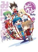 みにヴぁん（5）(月刊ブシロード)