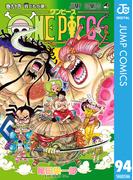 ONE PIECE モノクロ版 94(ジャンプコミックスDIGITAL)