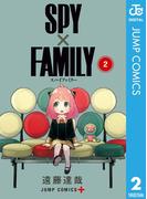 SPY×FAMILY 2(ジャンプコミックスDIGITAL)