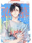 .Bloom ドットブルーム vol.16 2019 October