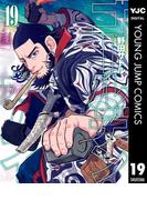 ゴールデンカムイ 19(ヤングジャンプコミックスDIGITAL)