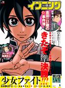 イブニング　2019年19号 [2019年9月10日発売]