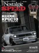 Nostalgic SPEED vol.22