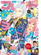 別冊フレンド　2019年10月号[2019年9月13日発売]