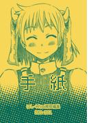 【全1-2セット】はしくれ工房短編集
