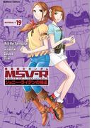 機動戦士ガンダム MSV-R ジョニー・ライデンの帰還(19)(角川コミックス・エース)