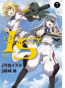 ＩＳ＜インフィニット・ストラトス＞　7(サンデーGXコミックス)
