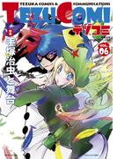テヅコミ Vol.6(テヅコミ)