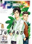 イブニング　2019年20号 [2019年9月24日発売]