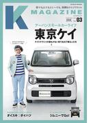 Kmagazine vol.3