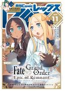 Comic REX (コミック レックス） 2019年11月号(REX COMICS)