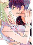 【全1-4セット】アンドロイドは愛の夢をみるか？【コミックス版】(Pinkcherie)