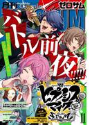 Comic ZERO-SUM (コミック ゼロサム) 2019年11月号(Comic ZERO-SUM)