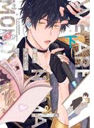 俺たちナマモノ？です 下【電子限定漫画付き】(B.PilzCOMICS)