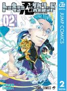 トーキョー忍スクワッド 2(ジャンプコミックスDIGITAL)