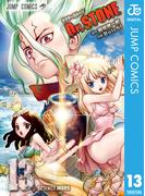Dr.STONE 13(ジャンプコミックスDIGITAL)
