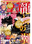 月刊少年マガジン　2019年11月号 [2019年10月4日発売]