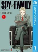 【全1-16セット】SPY×FAMILY(ジャンプコミックスDIGITAL)