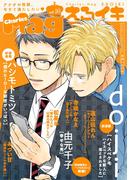 Charles Mag vol.16 -えろイキ-(シャルルコミックス)