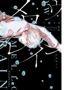 メロウレイン　ふったらどしゃぶり