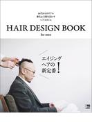 HAIR DESIGN BOOK for men(エルマガMOOK)