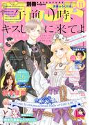 別冊フレンド　2019年11月号[2019年10月12日発売]