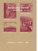 軽井沢週末だより(集英社学芸単行本)