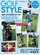 Golf Style(ゴルフスタイル) 2019年 11月号