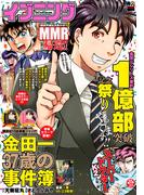 イブニング　2019年22号 [2019年10月21日発売]