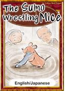 The Sumo Wrestling Mice　【English/Japanese versions】