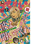 アフタヌーン　2019年12月号 [2019年10月25日発売]