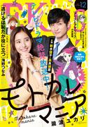 ＥＫｉｓｓ　2019年12月号[2019年10月25日発売]