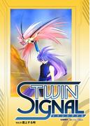 小説ツインシグナル Vol.9 遡上する時(BOOK☆WALKER セレクト)
