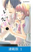 【1-5セット】【マイクロ版】まいりました、先輩