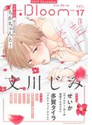 .Bloom ドットブルーム vol.17 2019 December